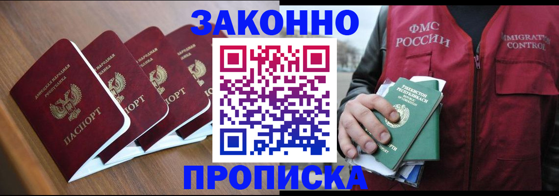 временная регистрация в квартире в Кунгуре