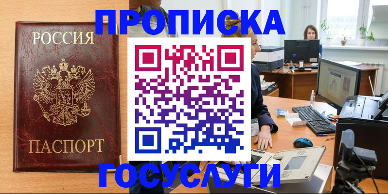 где прописаться в Кунгуре