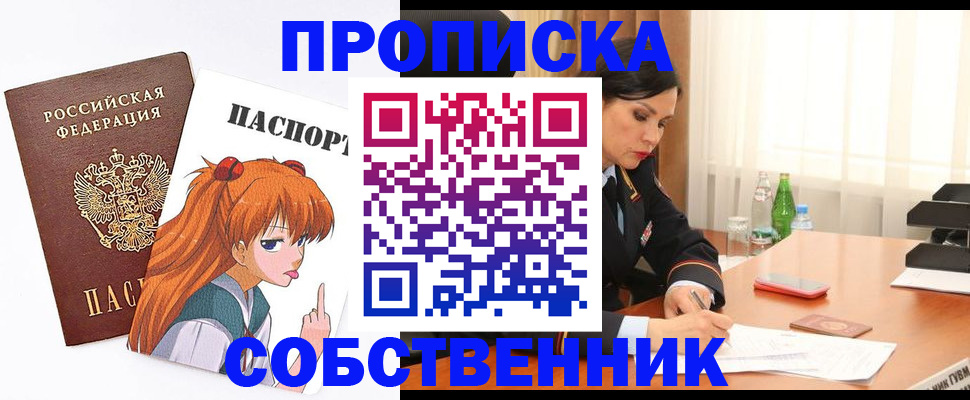 временная регистрация адрес в Кунгуре
