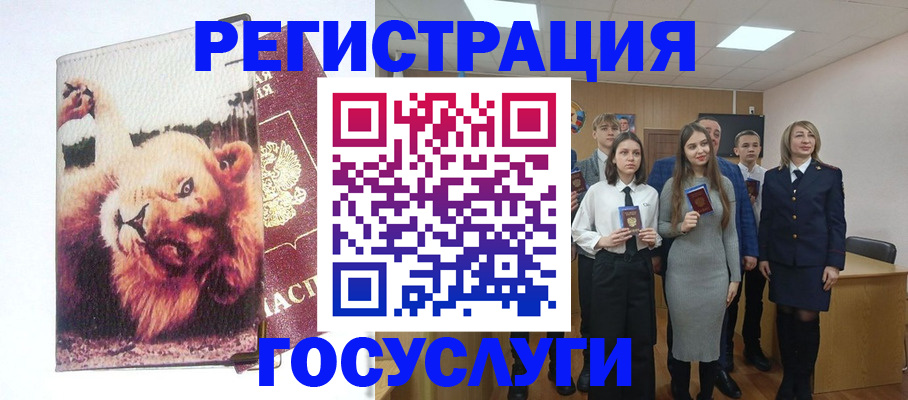 прописка для работы в Кунгуре