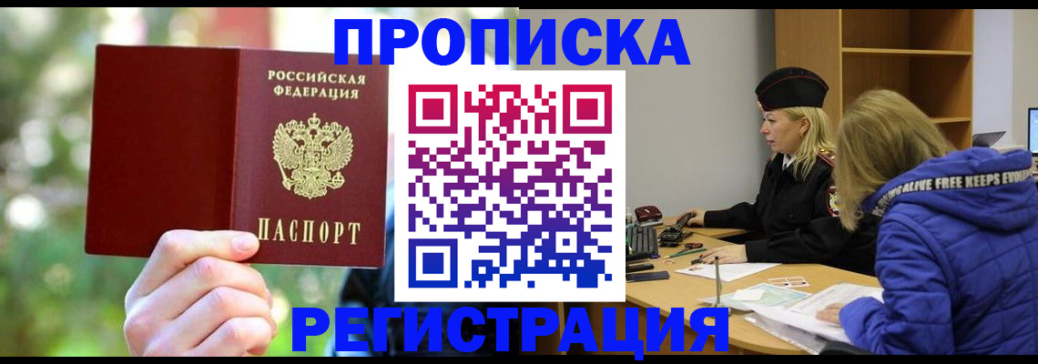 временная регистрация 2025 в Кунгуре