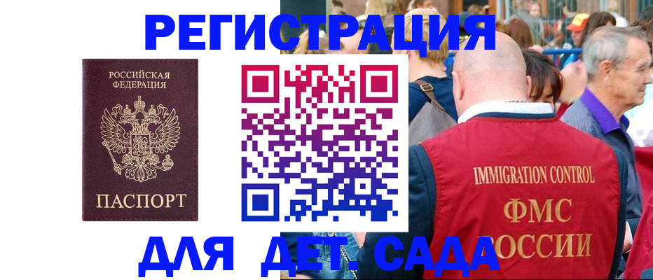 прописка в Кунгуре