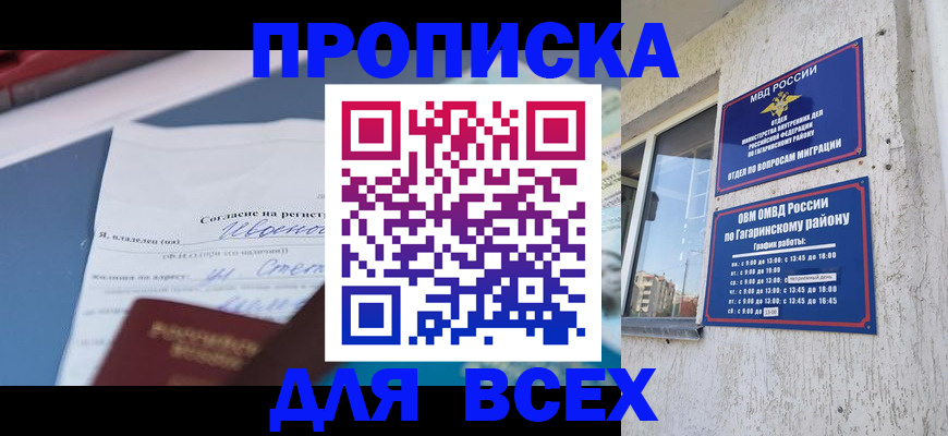 прописка паспорт в Кунгуре