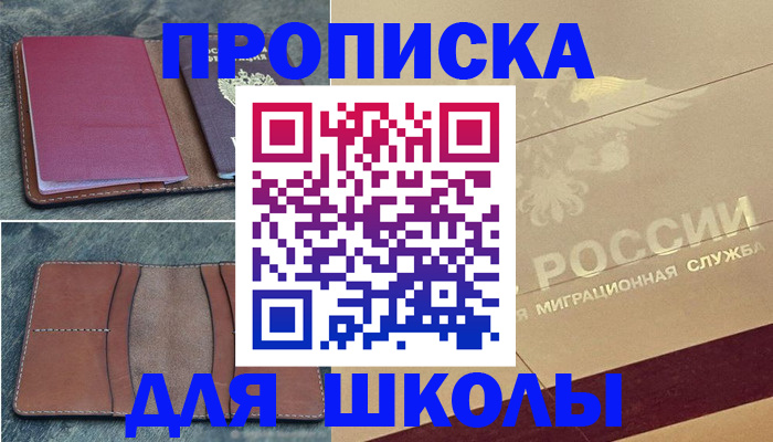 прописка поиск в Кунгуре