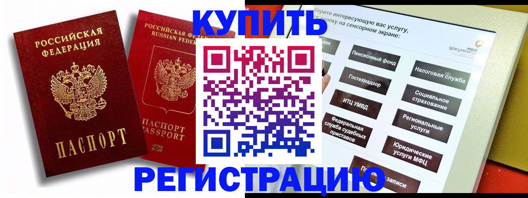 прописка от собственника в Кунгуре