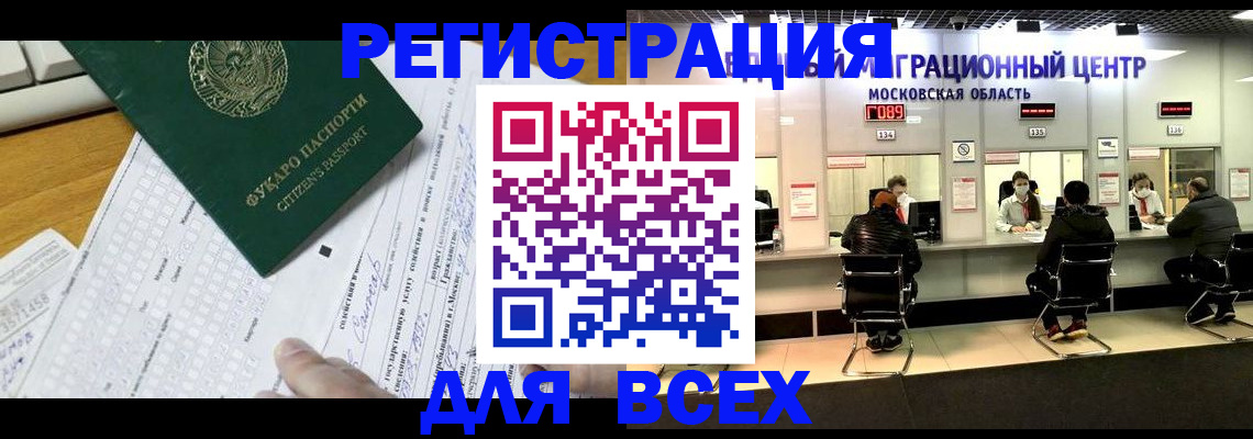 прописка паспорт в Кунгуре